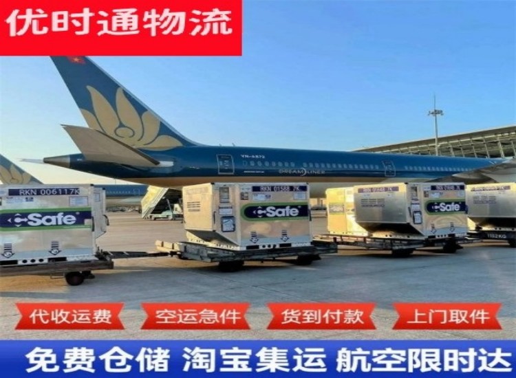菏泽到美国物流专线-菏泽到美国空运公司